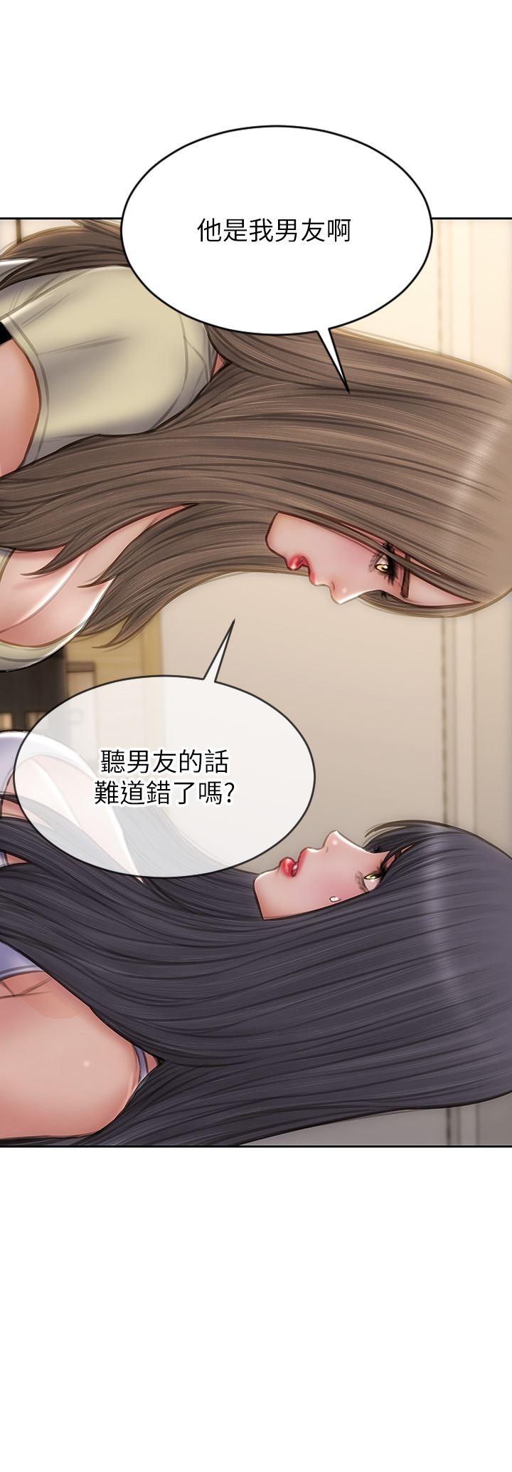 致命坏男人第72话-復杂的多角关系