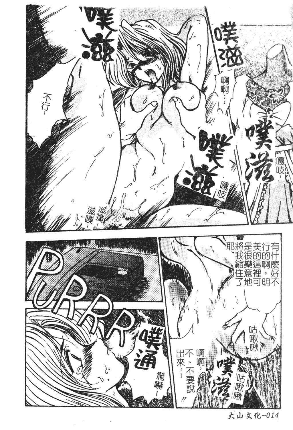 [深田拓士]人妻凌辱[中文][深田拓士]人妻凌辱[中文]