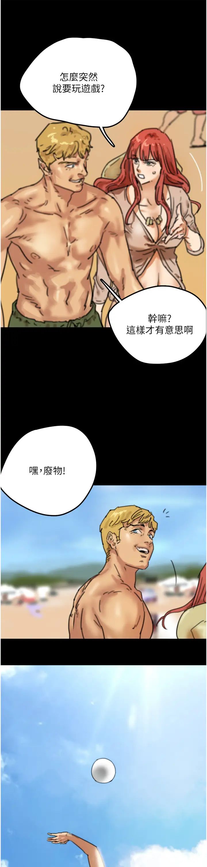 养父的女儿们第5话-违背道德的快感