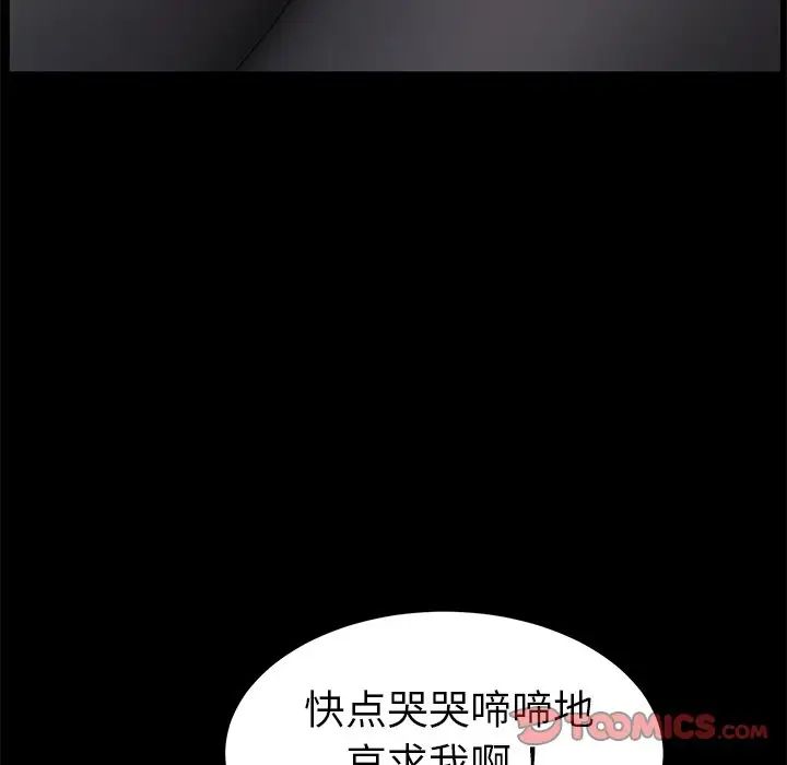 乖乖上钩第60话