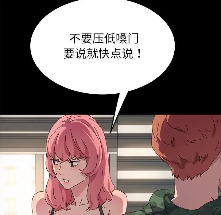 乖乖上钩第60话