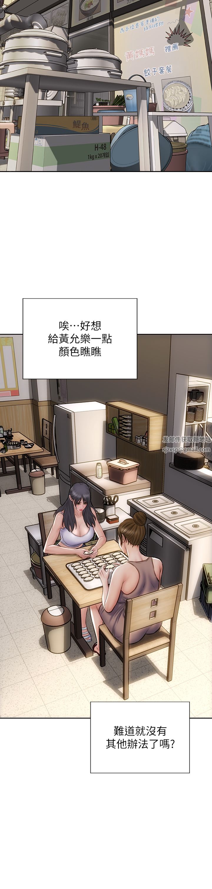 致命坏男人第72话-復杂的多角关系