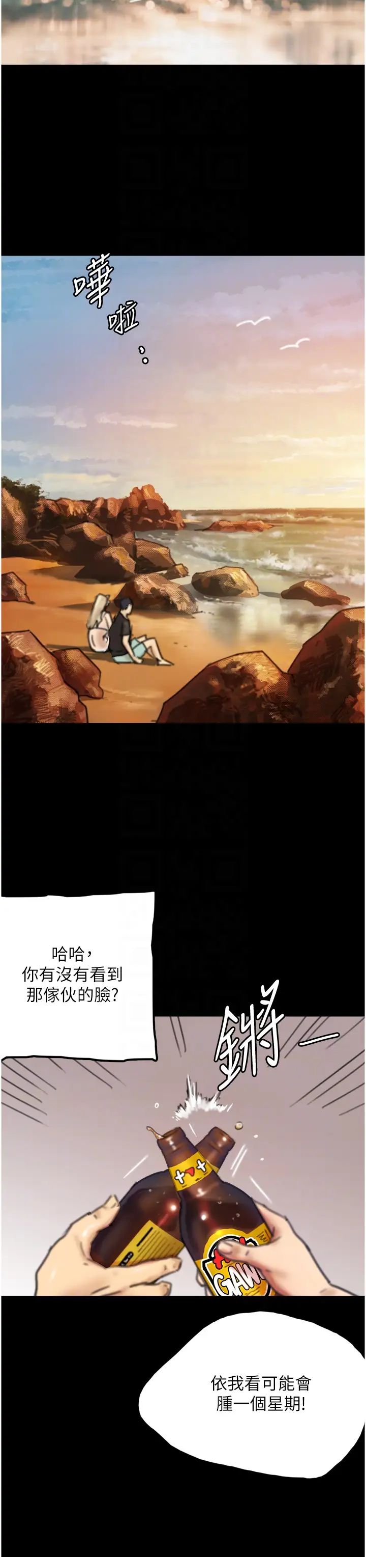 养父的女儿们第5话-违背道德的快感