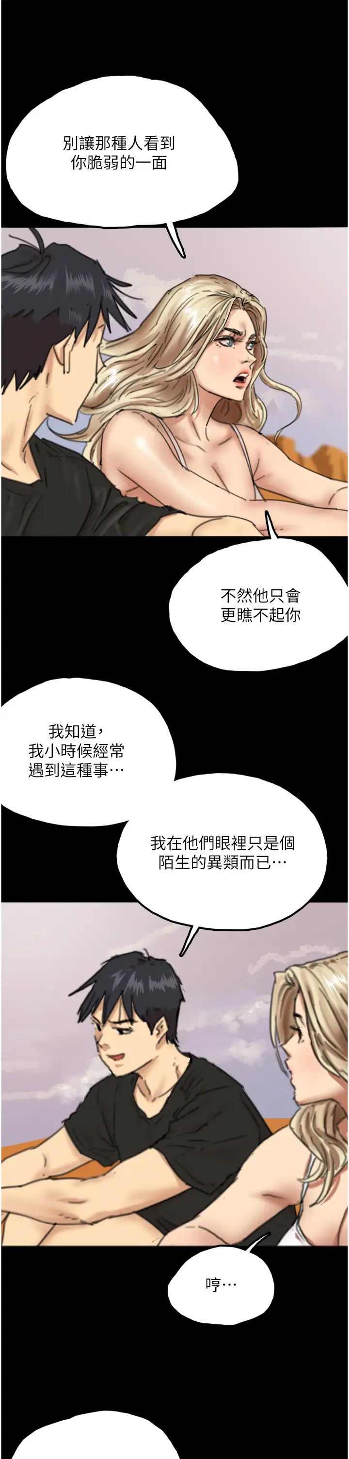 养父的女儿们第5话-违背道德的快感