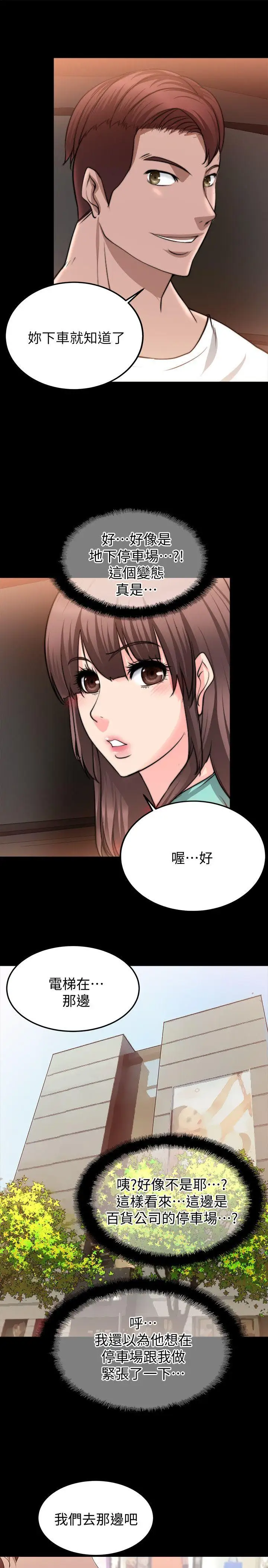触不到的她第22话