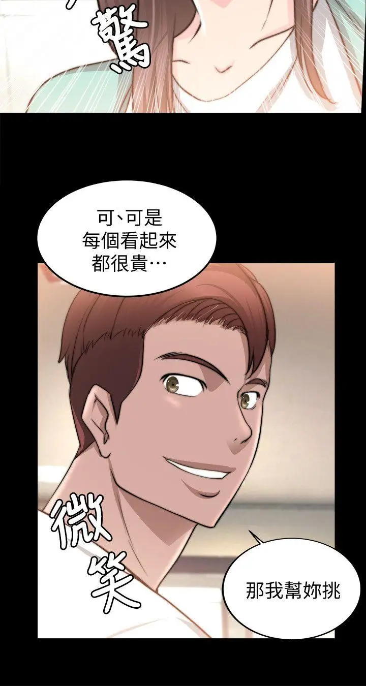 触不到的她第22话