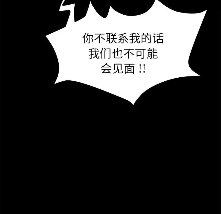 乖乖上钩第60话