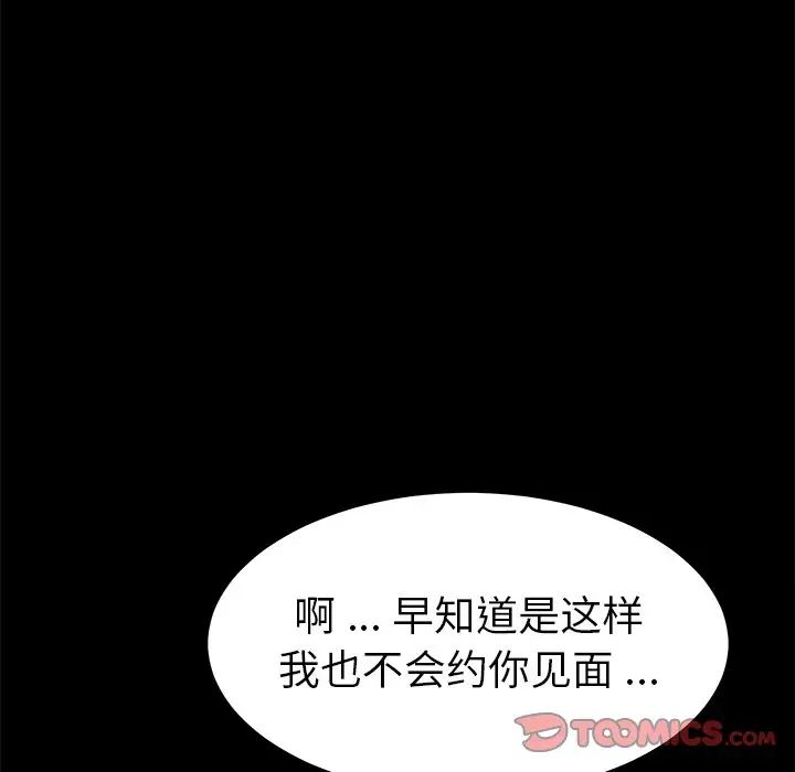 乖乖上钩第60话