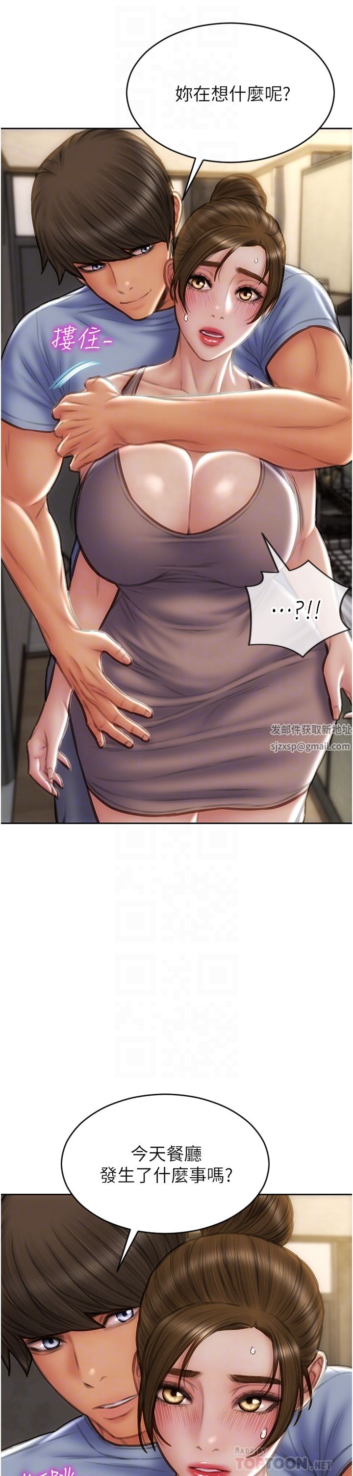 致命坏男人第73话-在女儿面前狂喷的美香