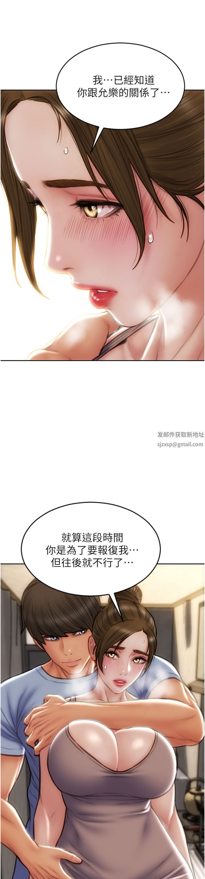 致命坏男人第73话-在女儿面前狂喷的美香