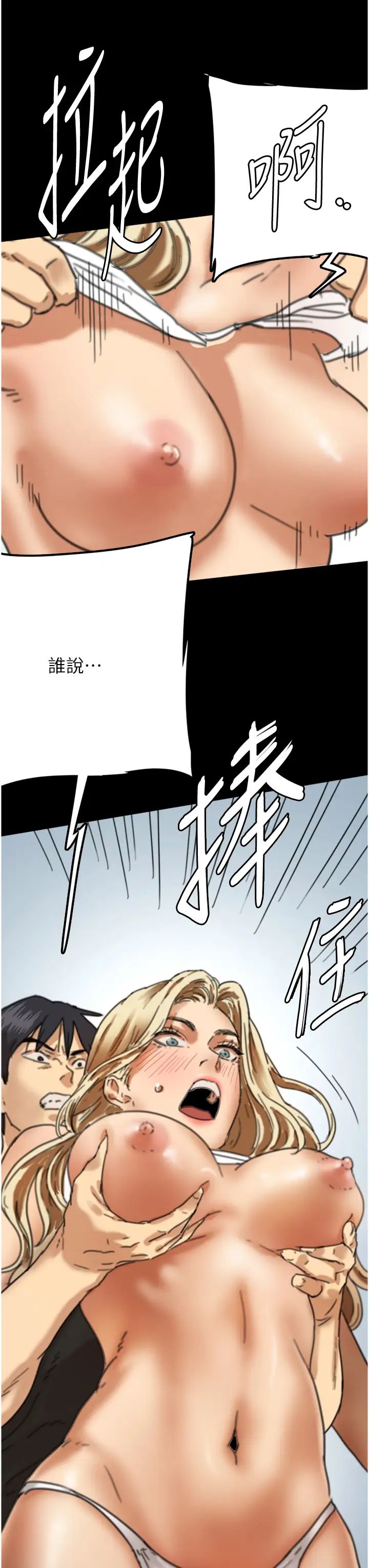 养父的女儿们第5话-违背道德的快感