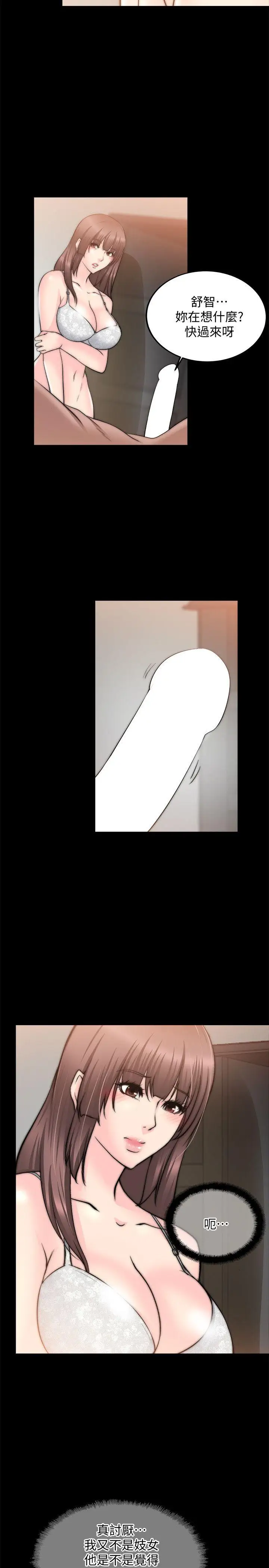 触不到的她第23话