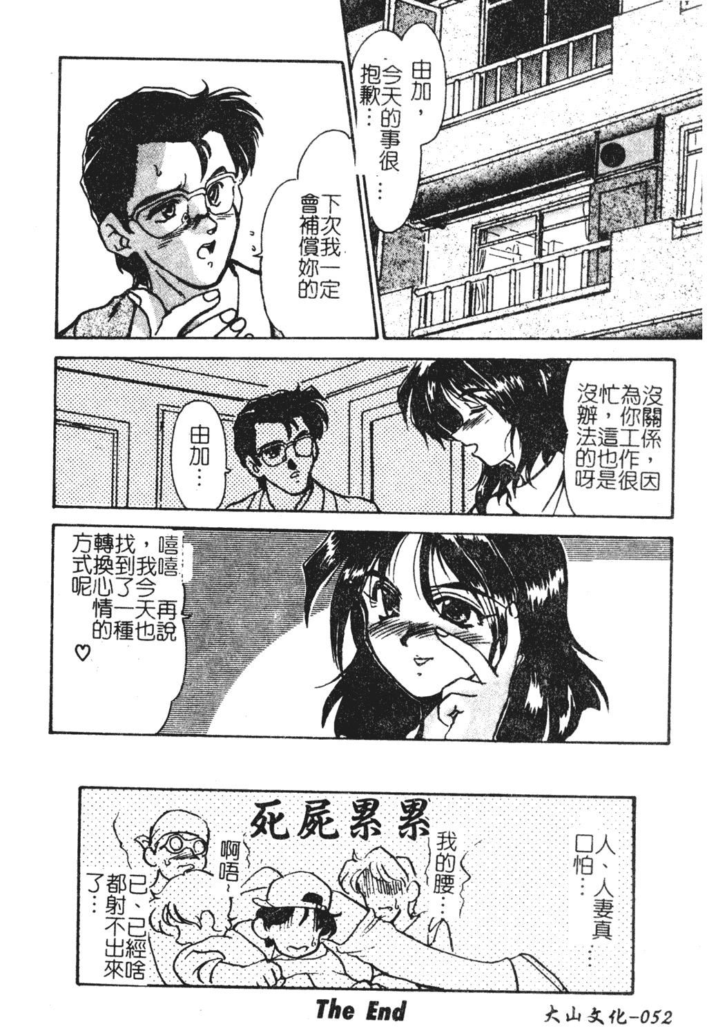 [深田拓士]人妻凌辱[中文][深田拓士]人妻凌辱[中文]