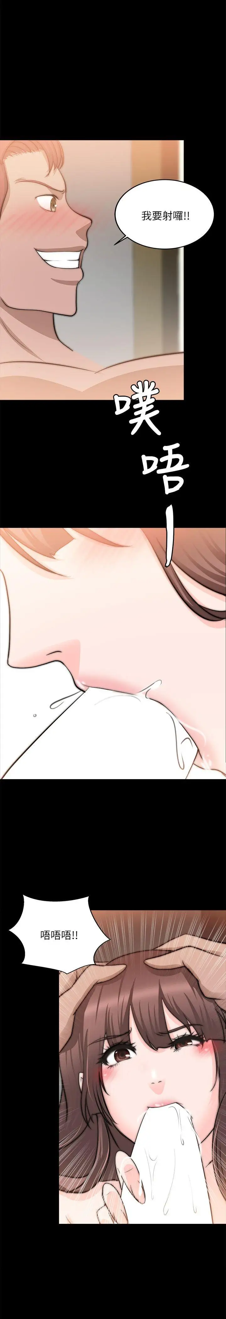 触不到的她第23话