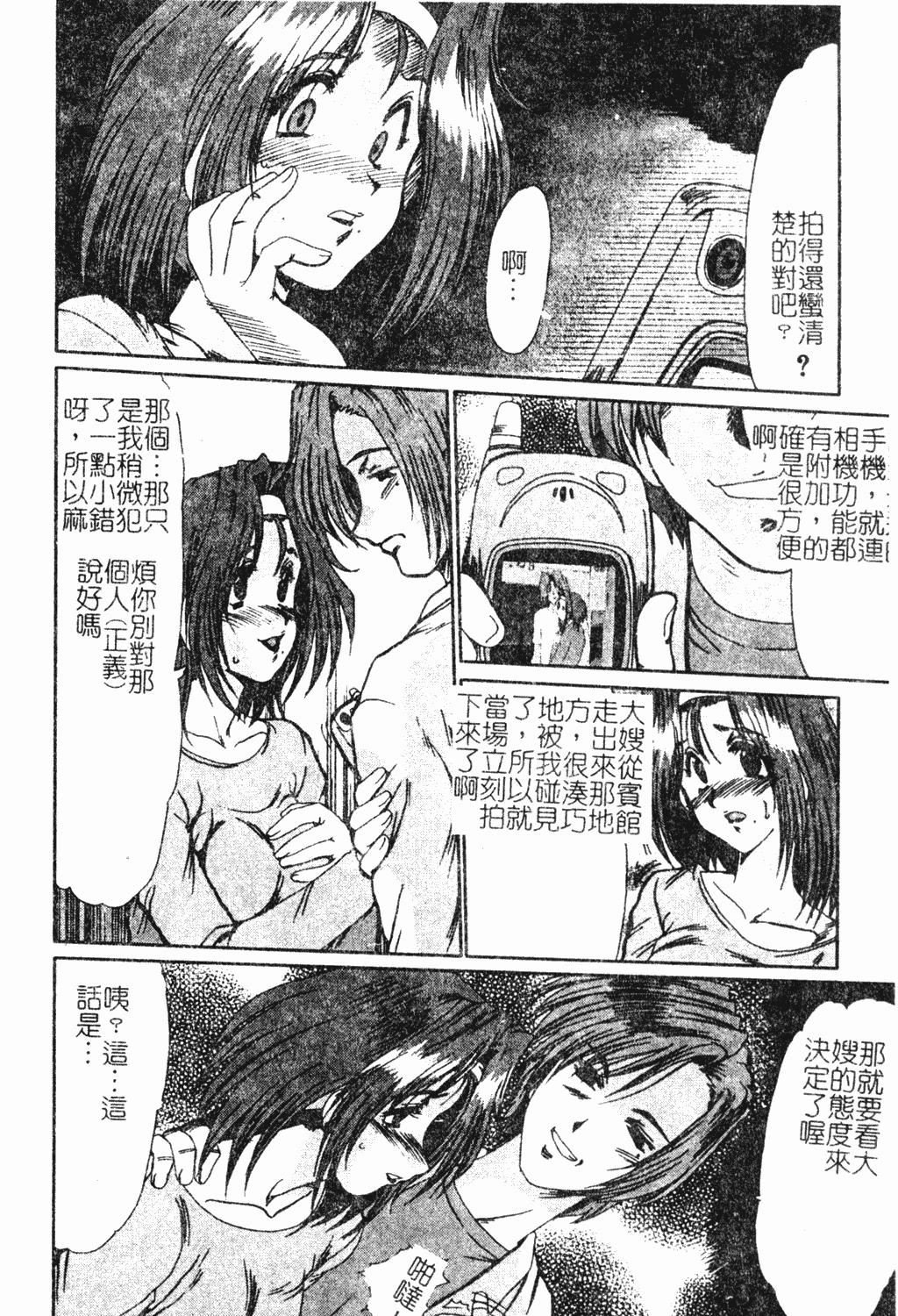 [深田拓士]人妻凌辱[中文][深田拓士]人妻凌辱[中文]