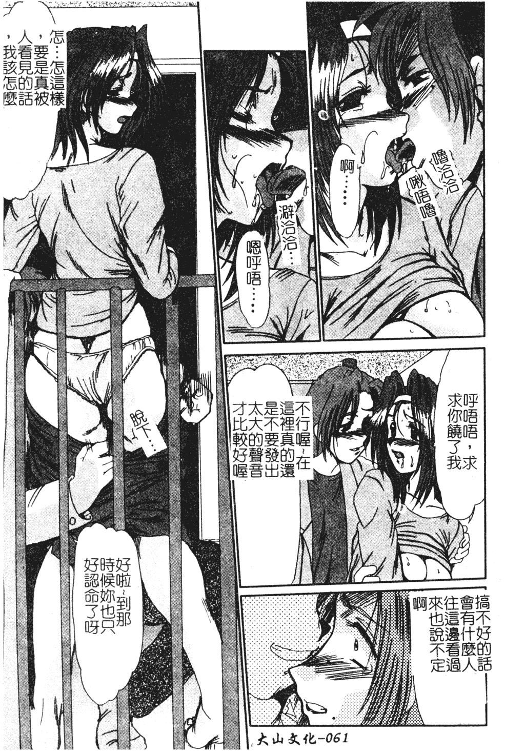 [深田拓士]人妻凌辱[中文][深田拓士]人妻凌辱[中文]