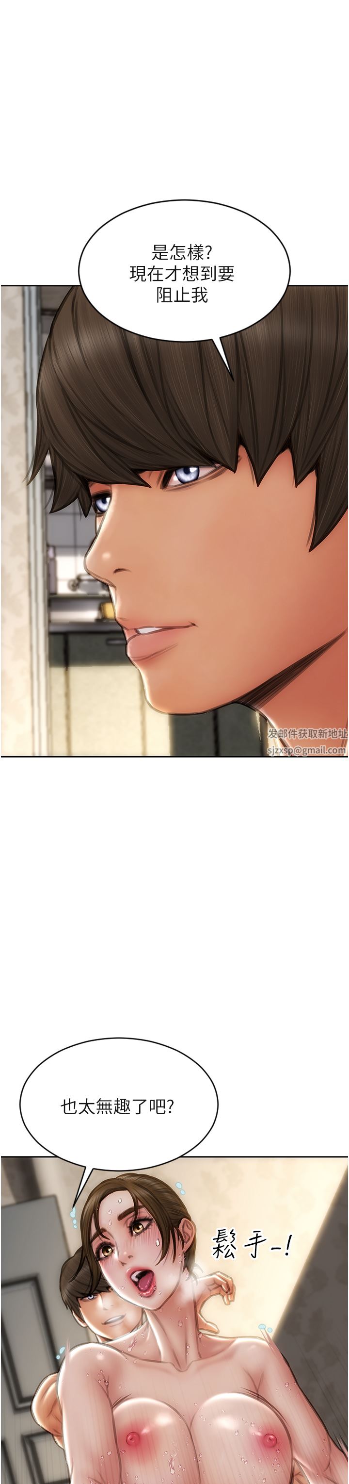 致命坏男人第74话-我想把你占为己有