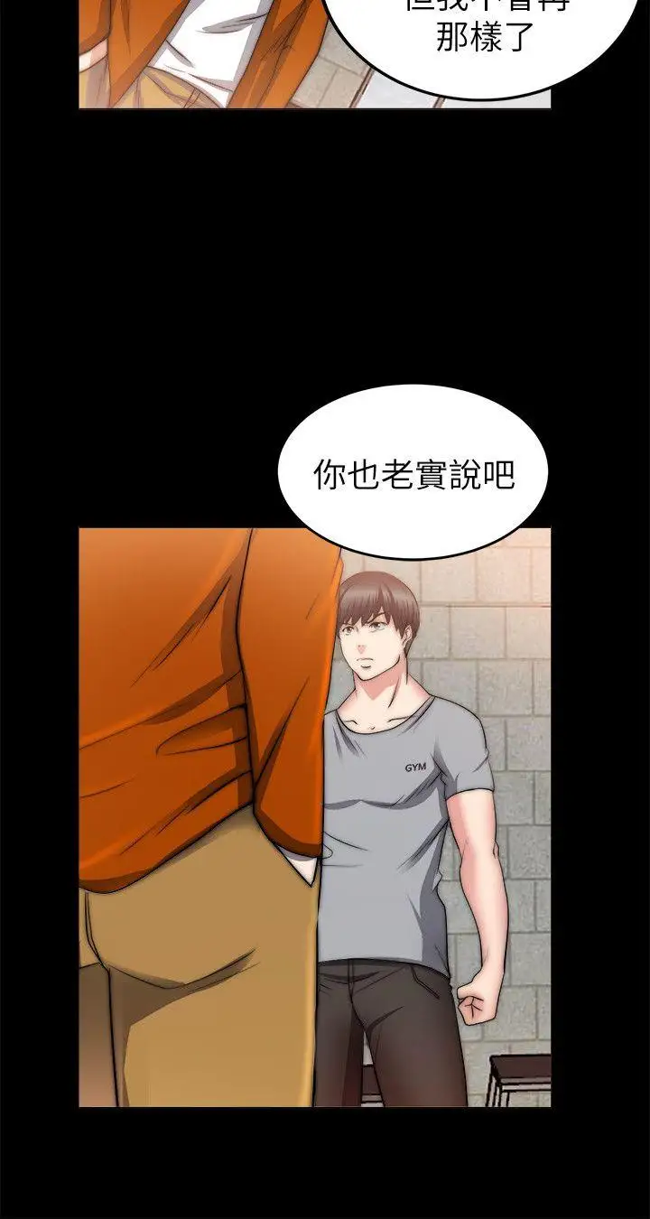触不到的她第23话