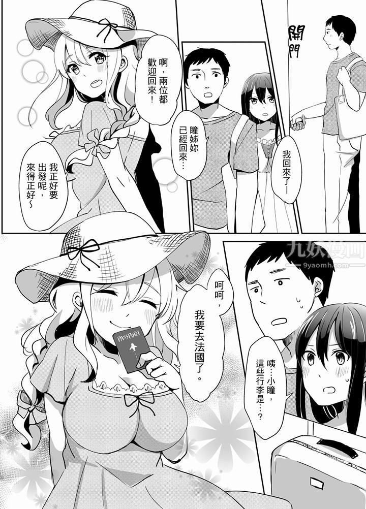 要插入哪边呢！？最终话