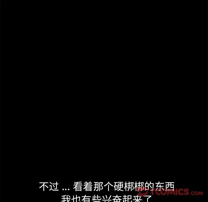 乖乖上钩第61话