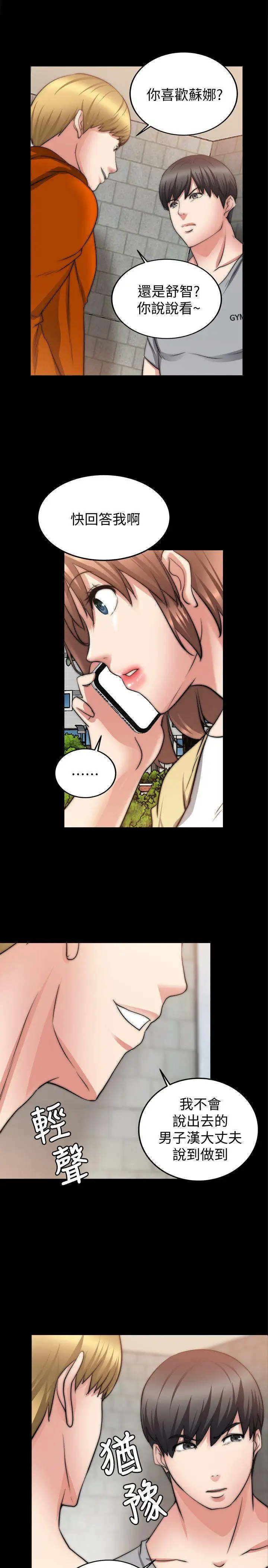 触不到的她第24话