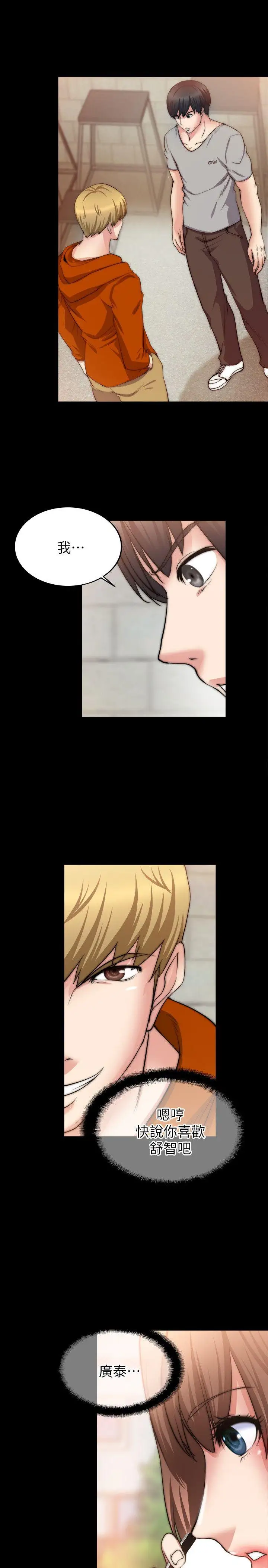 触不到的她第24话