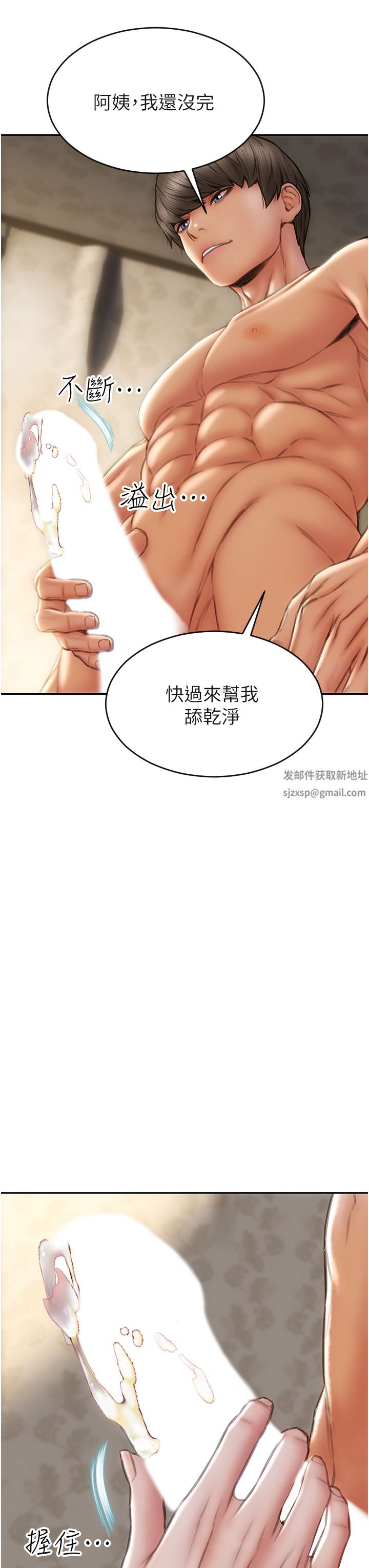 致命坏男人第74话-我想把你占为己有