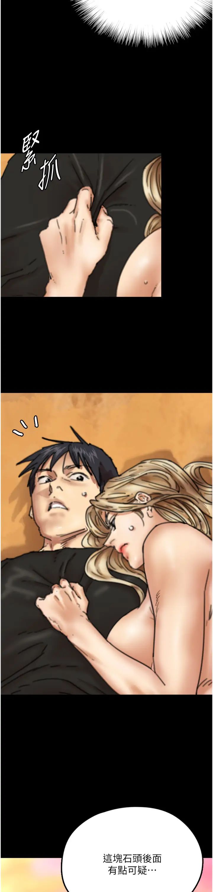 养父的女儿们第7话-觊觎年轻胴体的咸猪手