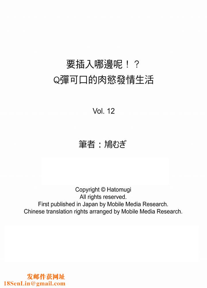 要插入哪边呢!?最终话