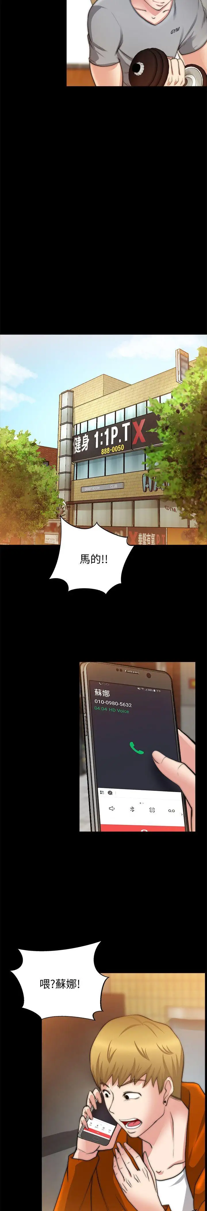 触不到的她第24话