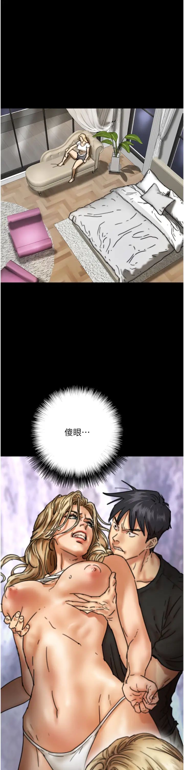 养父的女儿们第7话-觊觎年轻胴体的咸猪手