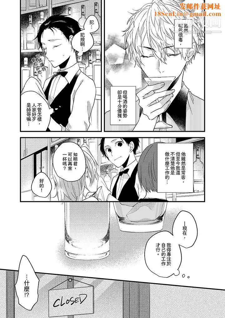 在我面前全部脱光第1话