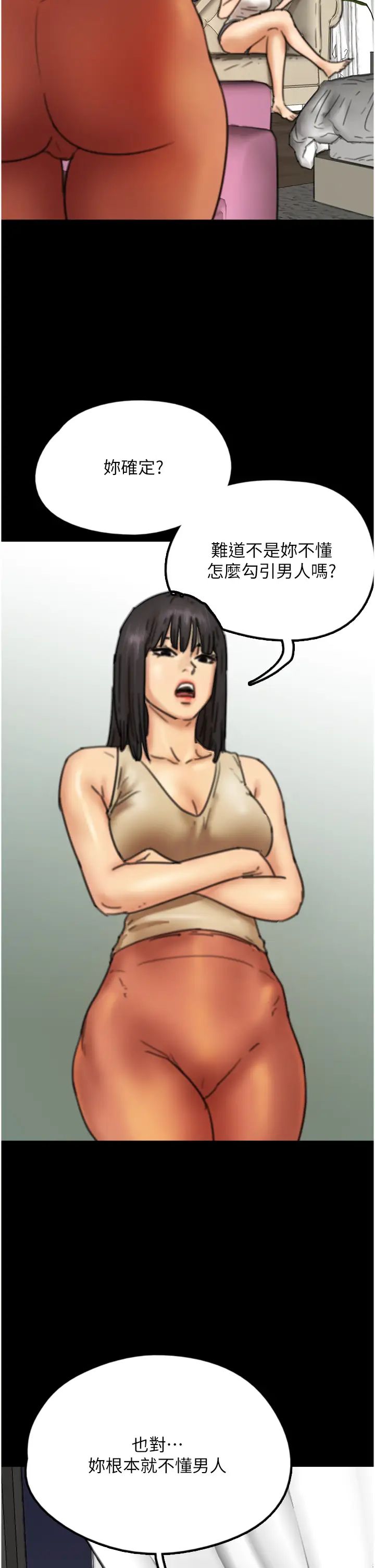 养父的女儿们第7话-觊觎年轻胴体的咸猪手