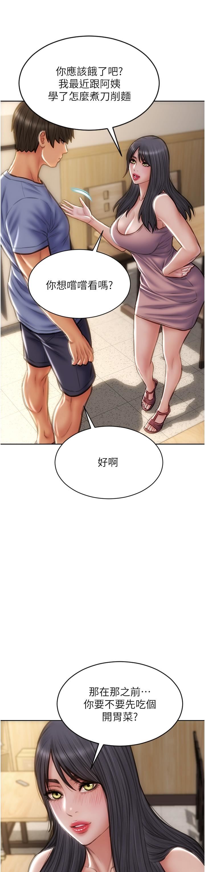 致命坏男人第75话-要不先来点开胃菜?