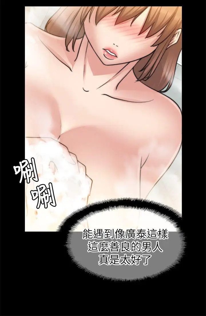 触不到的她第24话