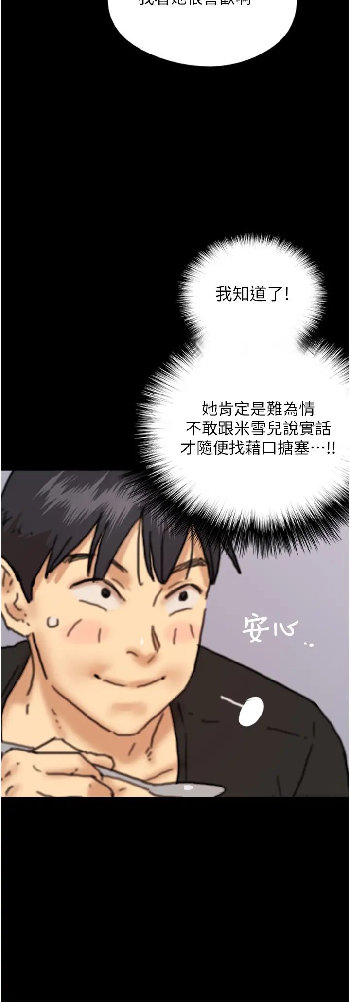 养父的女儿们第7话-觊觎年轻胴体的咸猪手