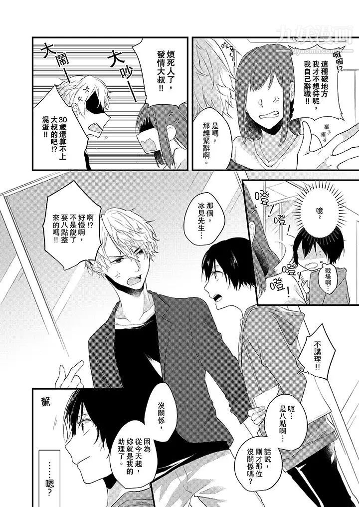 在我面前全部脱光第2话