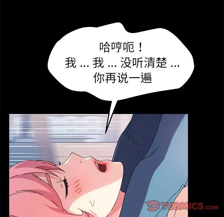 乖乖上钩第61话