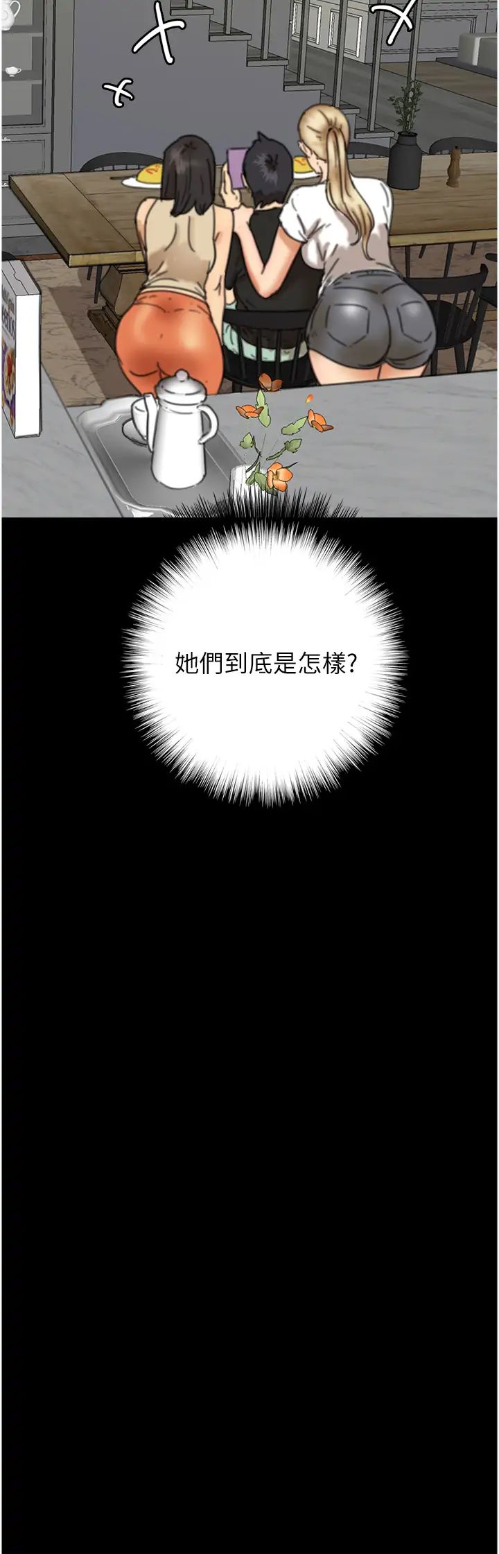 养父的女儿们第7话-觊觎年轻胴体的咸猪手