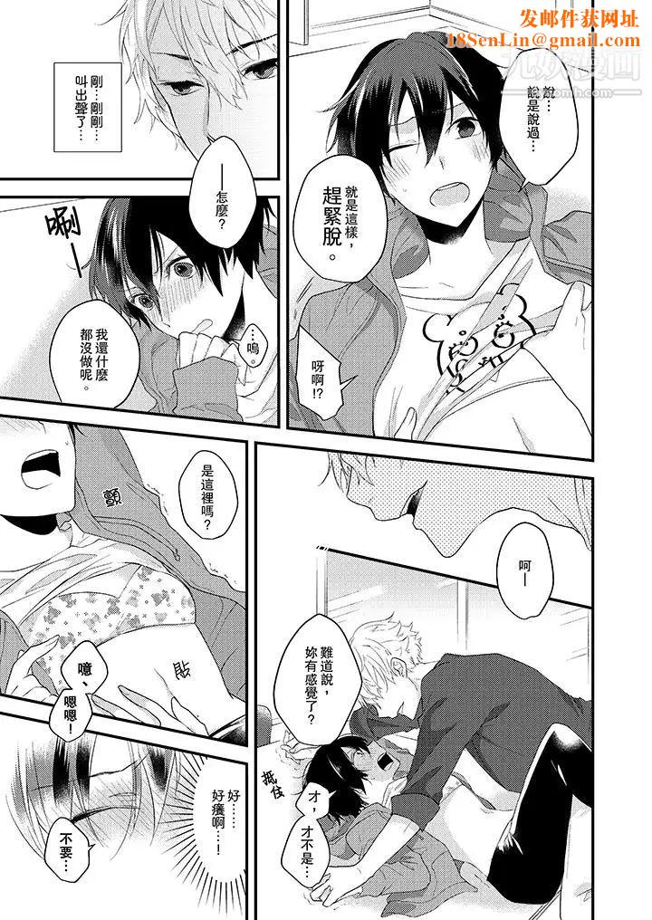 在我面前全部脱光第2话