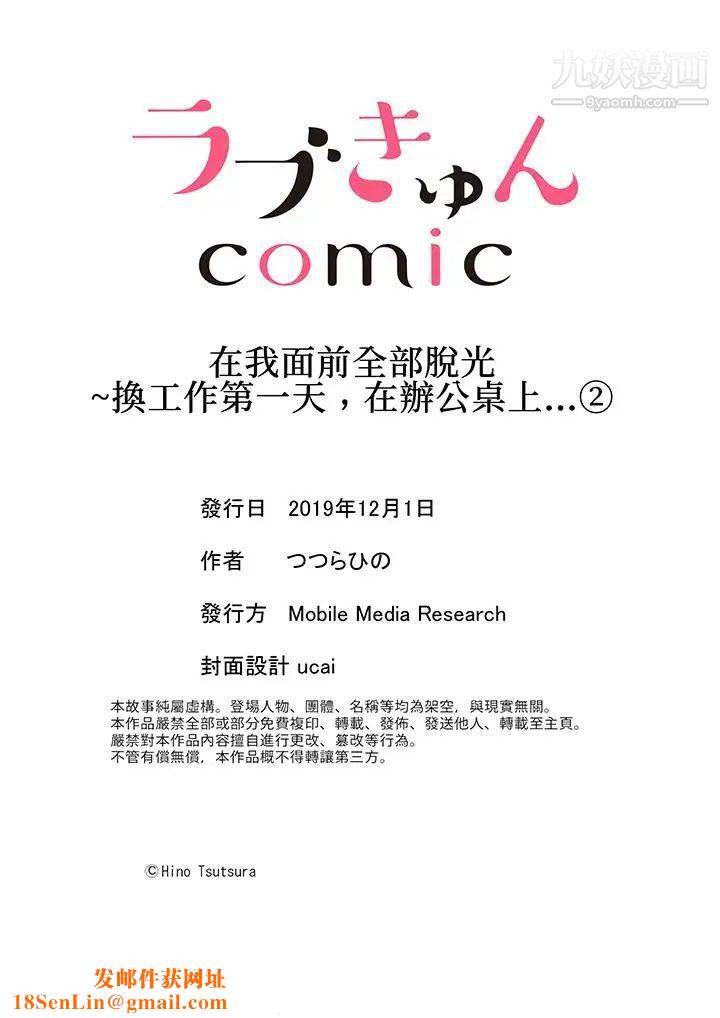 在我面前全部脱光第2话