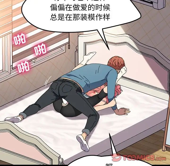 乖乖上钩第61话