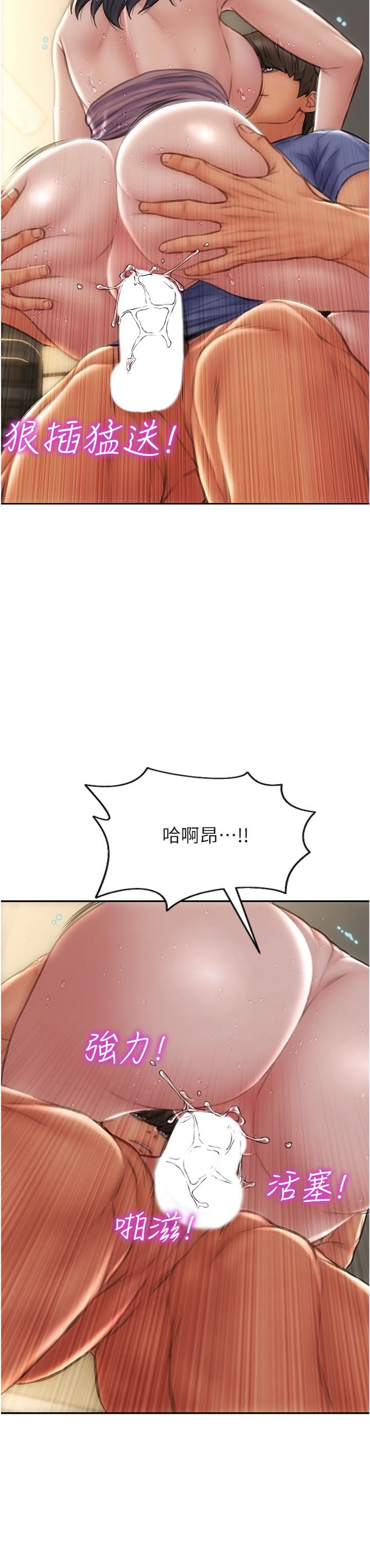 致命坏男人第75话-要不先来点开胃菜?