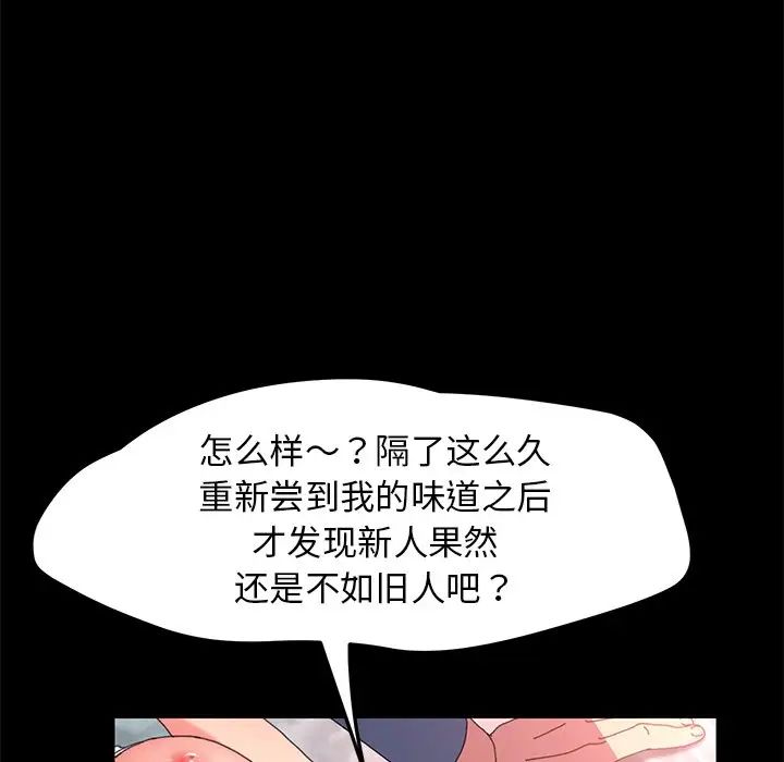 乖乖上钩第61话