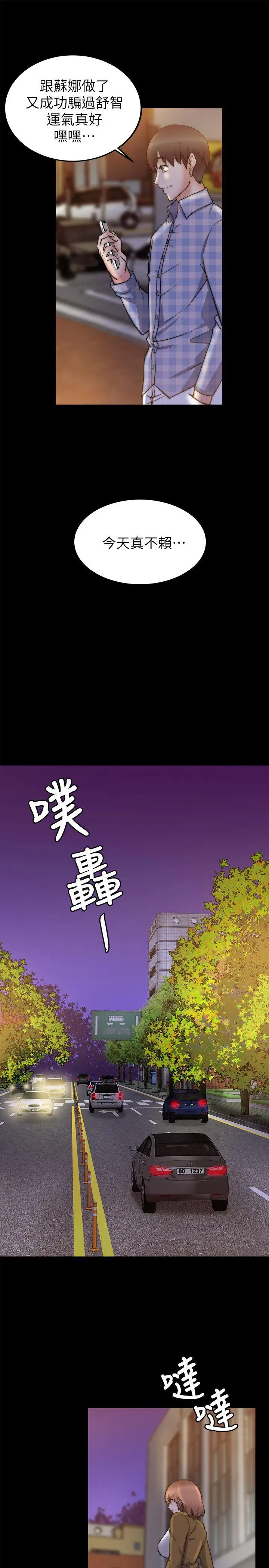 触不到的她第25话