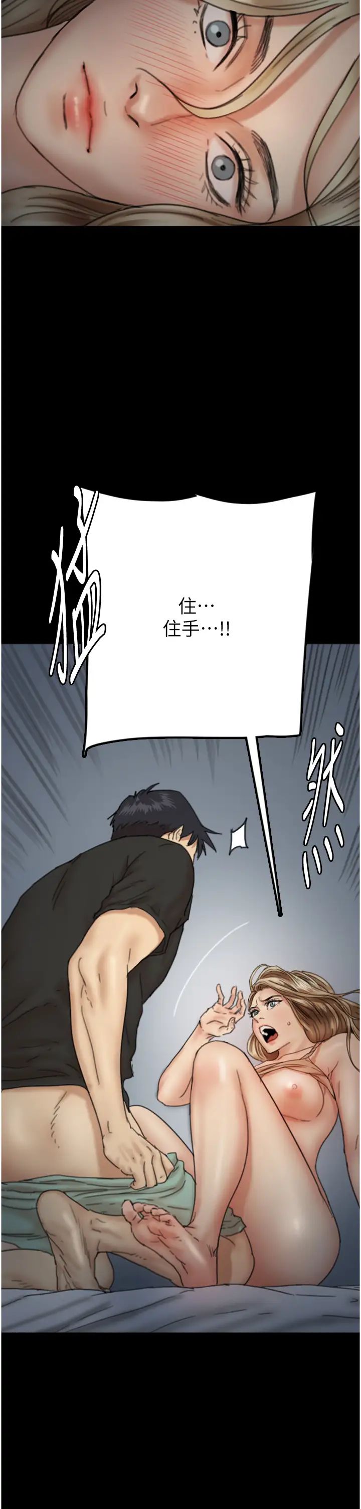 养父的女儿们第8话-欲罢不能的抽插感