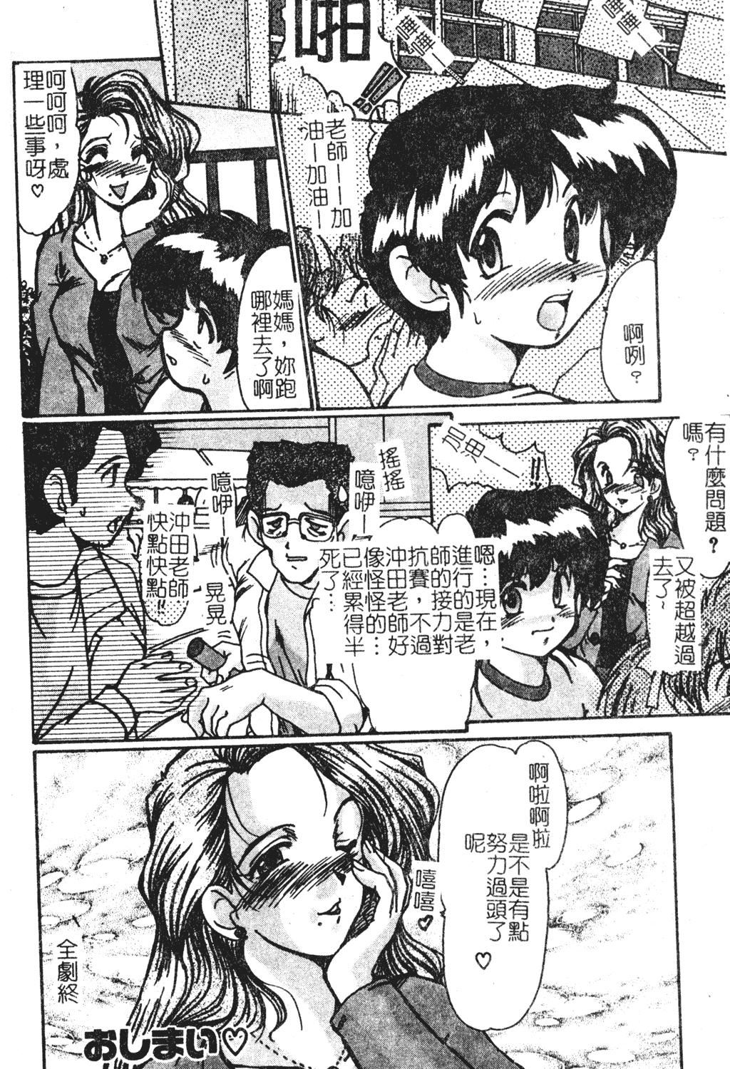 [深田拓士]人妻凌辱[中文][深田拓士]人妻凌辱[中文]