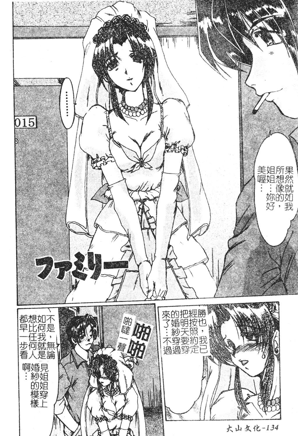 [深田拓士]人妻凌辱[中文][深田拓士]人妻凌辱[中文]