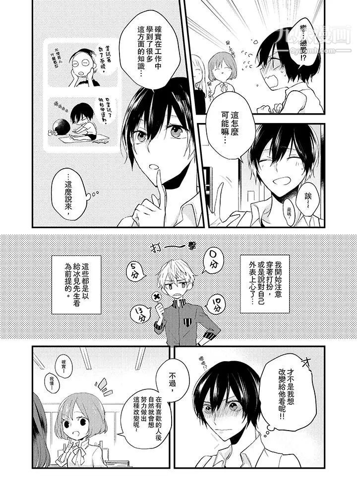 在我面前全部脱光第5话