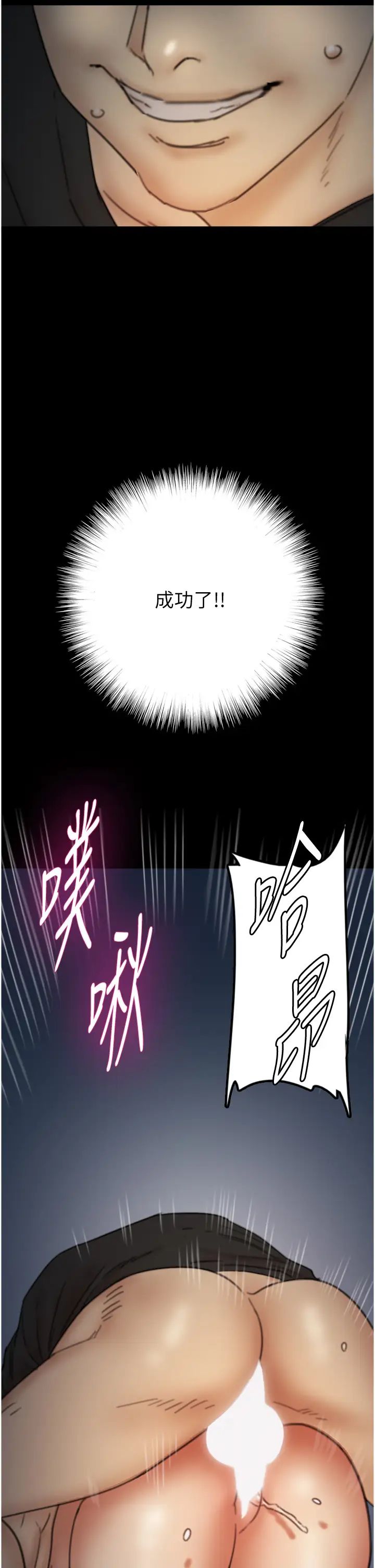 养父的女儿们第8话-欲罢不能的抽插感
